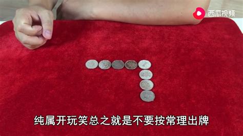 額頭生粒粒 移動一個硬幣是橫豎都是4個硬幣